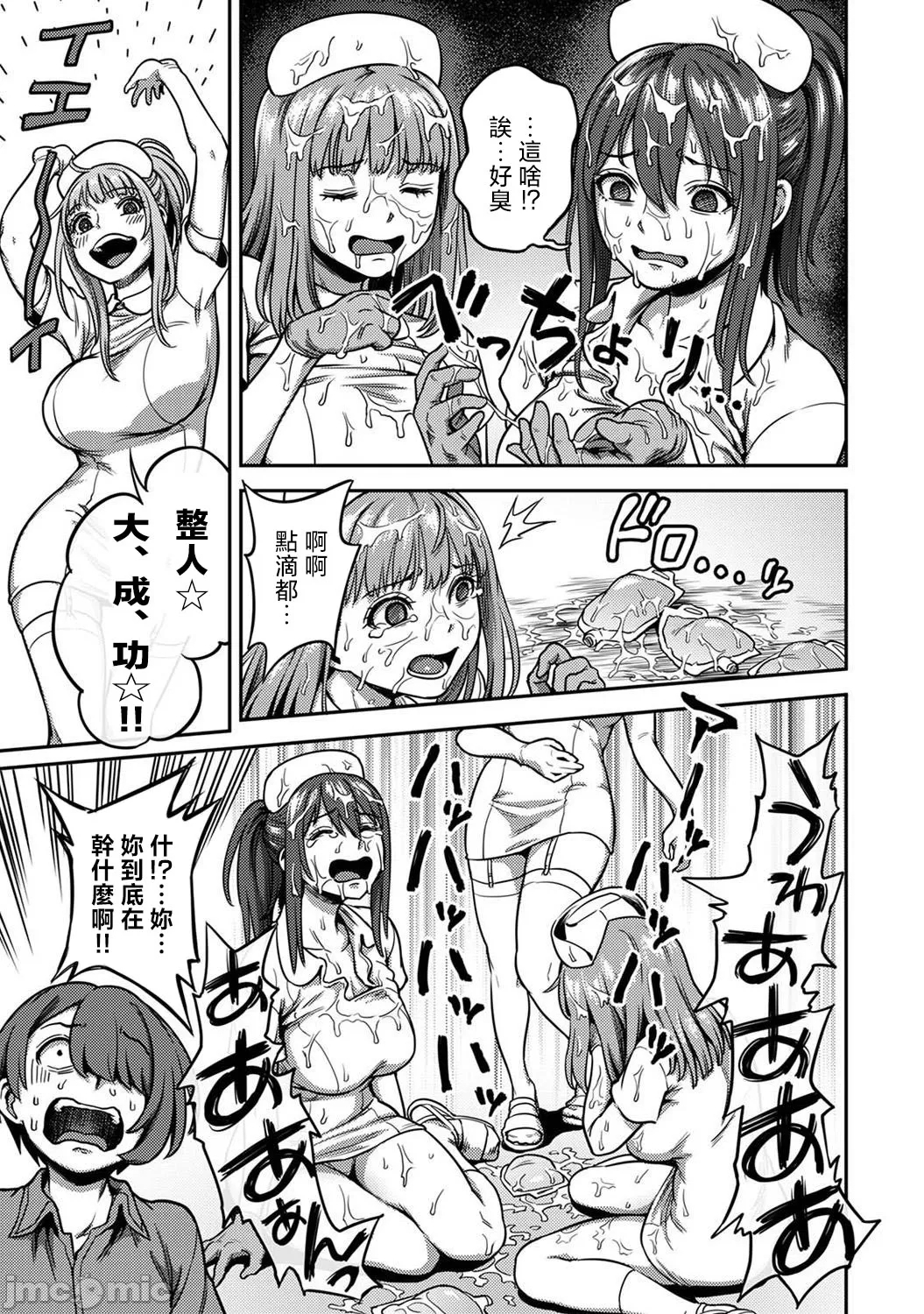 Sakusei ByoutouDai 9 Shou Zenpen - Page 23