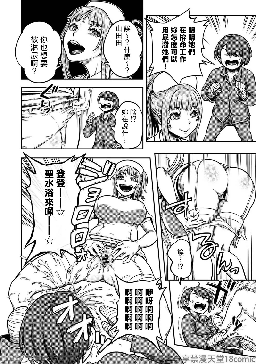 Sakusei ByoutouDai 9 Shou Zenpen - Page 24