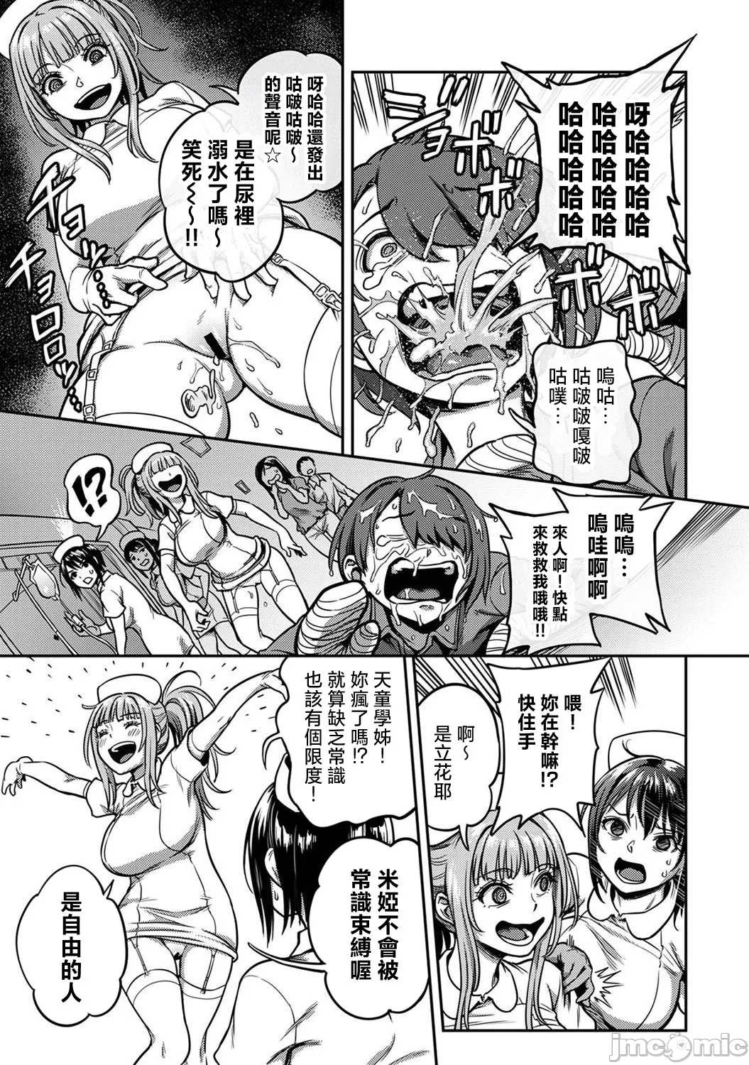 Sakusei ByoutouDai 9 Shou Zenpen - Page 25