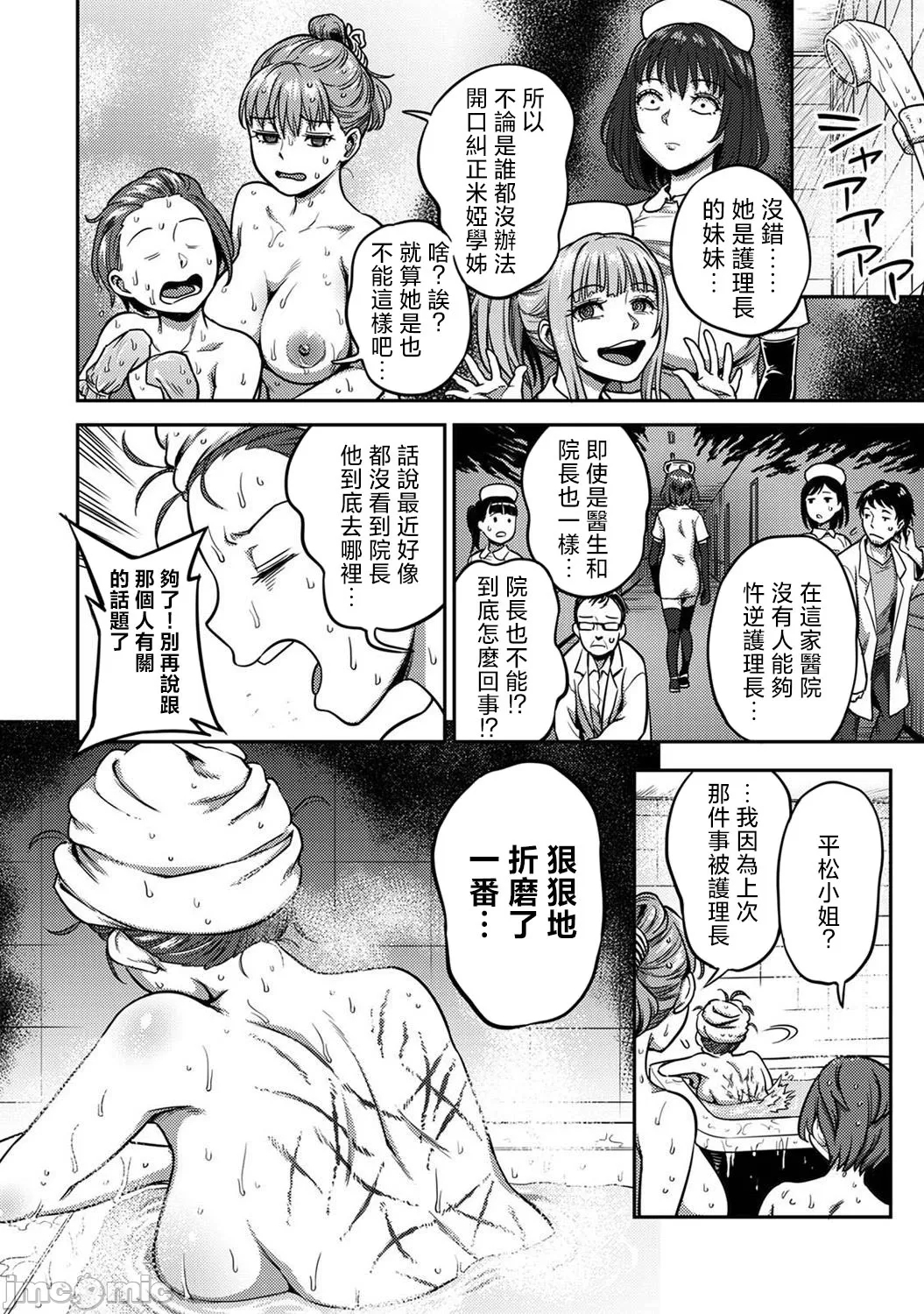 Sakusei ByoutouDai 9 Shou Zenpen - Page 30