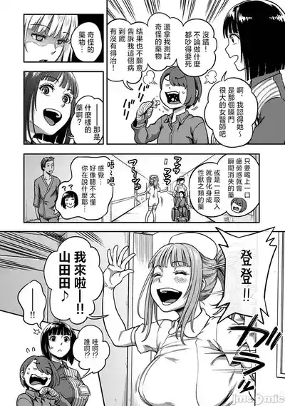 Sakusei ByoutouDai 9 Shou Zenpen 4