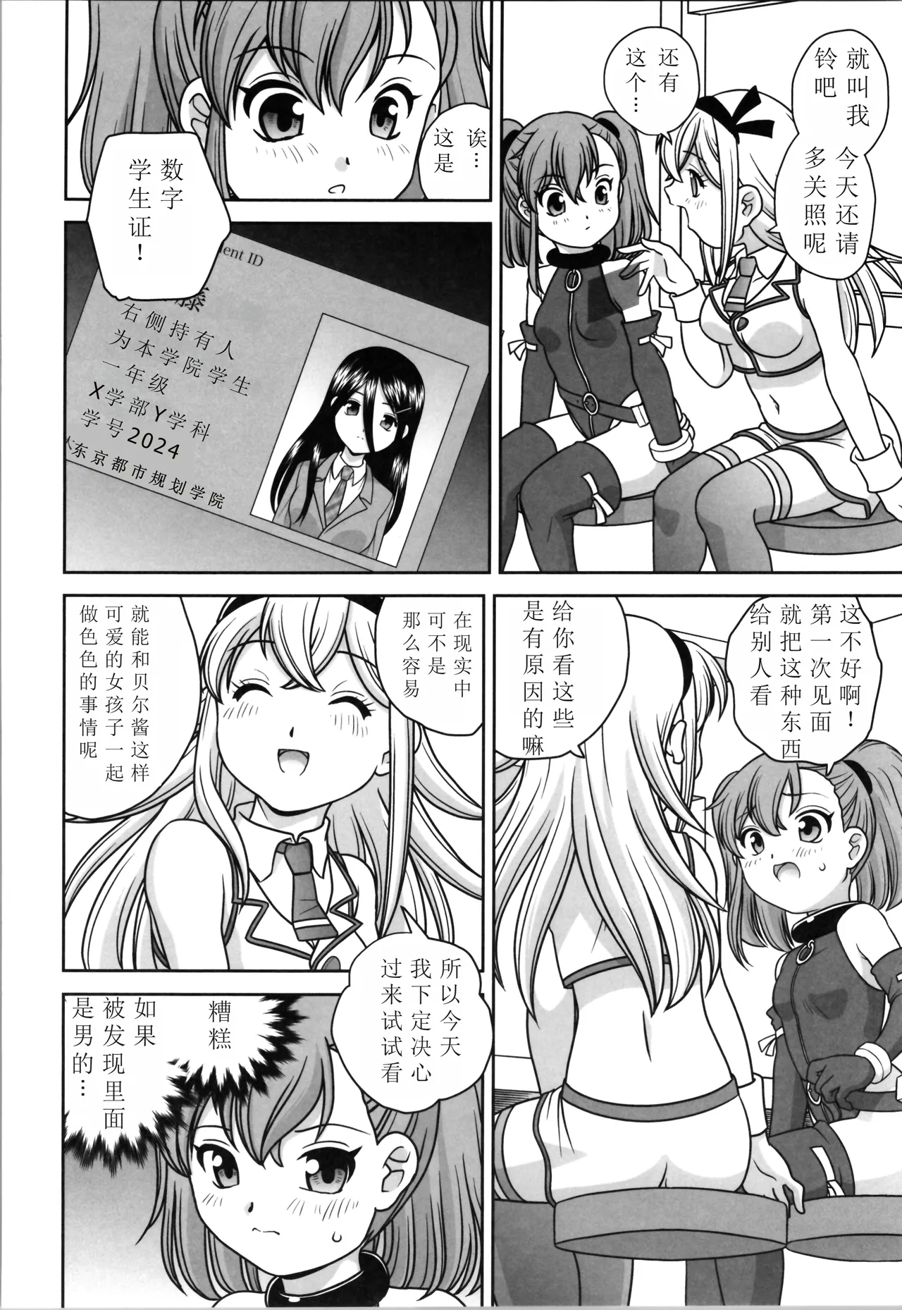 Oji-san  Dennou Kuukan de   Uke ni Naru - Page 12