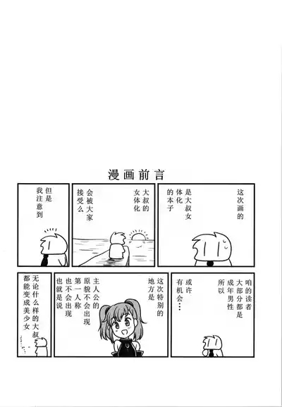 Oji-san  Dennou Kuukan de   Uke ni Naru 4