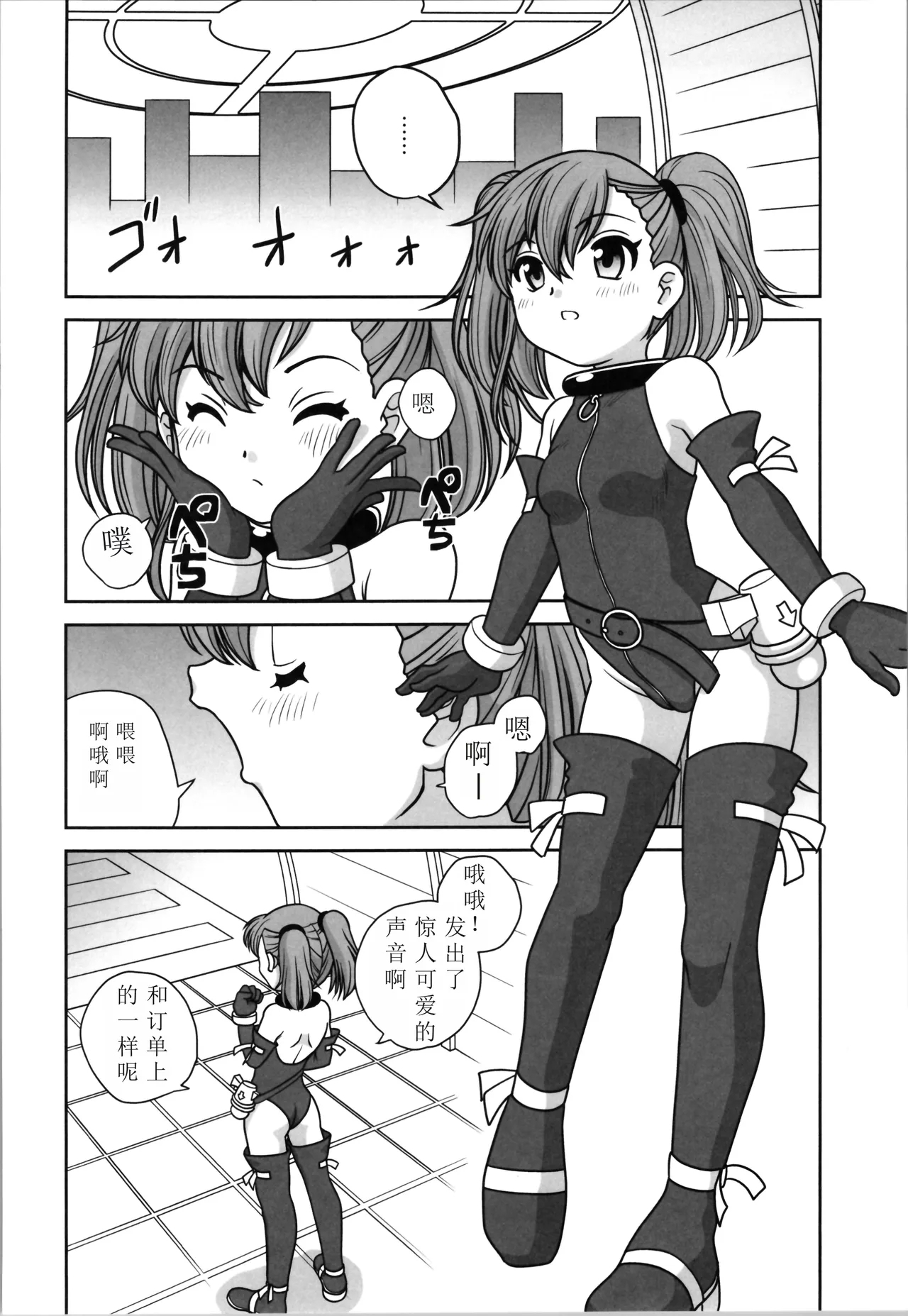 Oji-san  Dennou Kuukan de   Uke ni Naru - Page 6