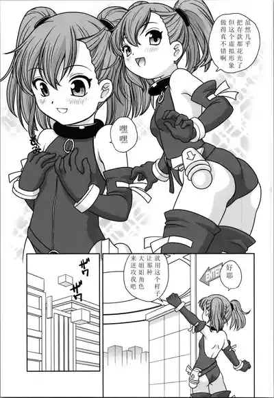 Oji-san  Dennou Kuukan de   Uke ni Naru 7