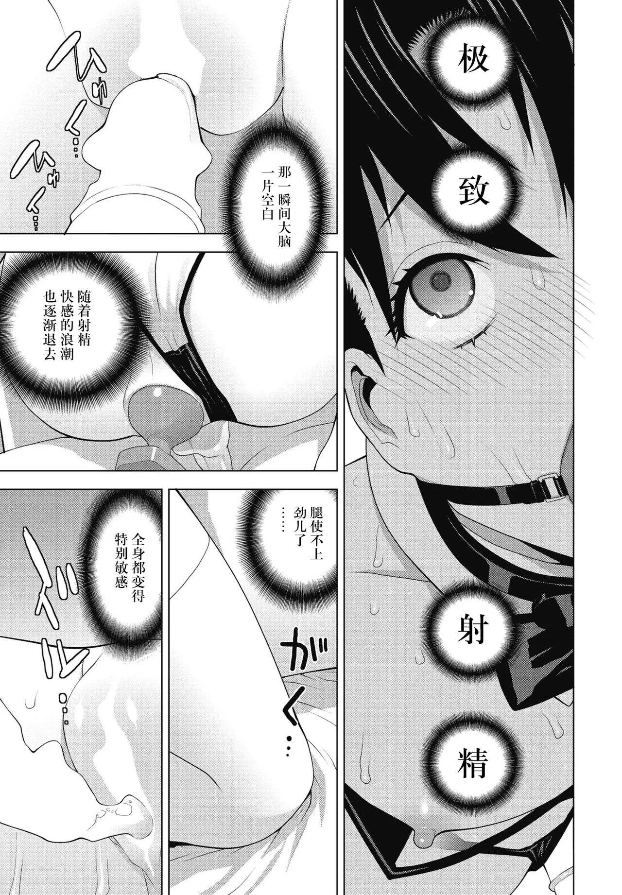 Imouto Yoi-Tsubureta Yoru - Page 17