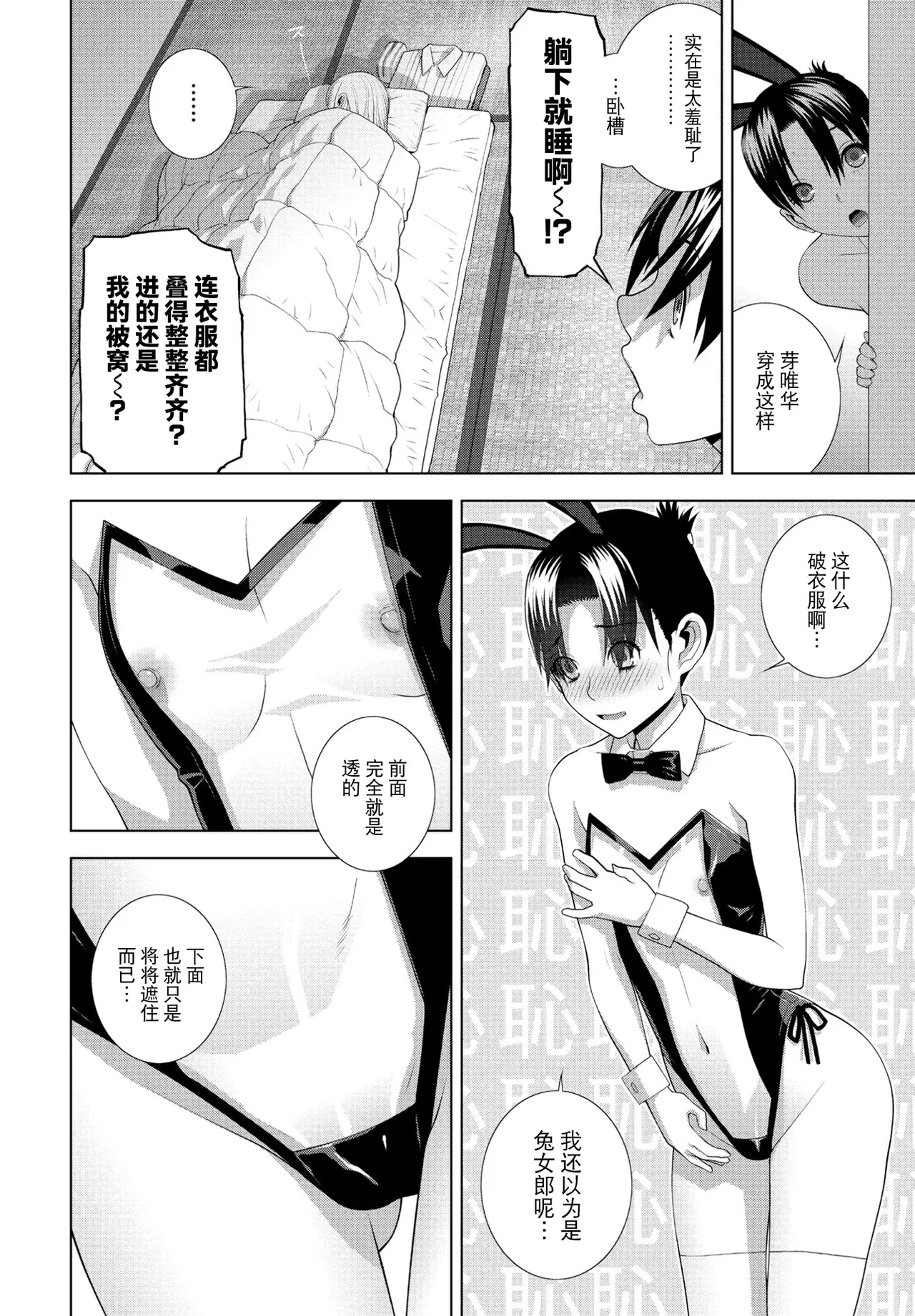 Imouto Yoi-Tsubureta Yoru - Page 2