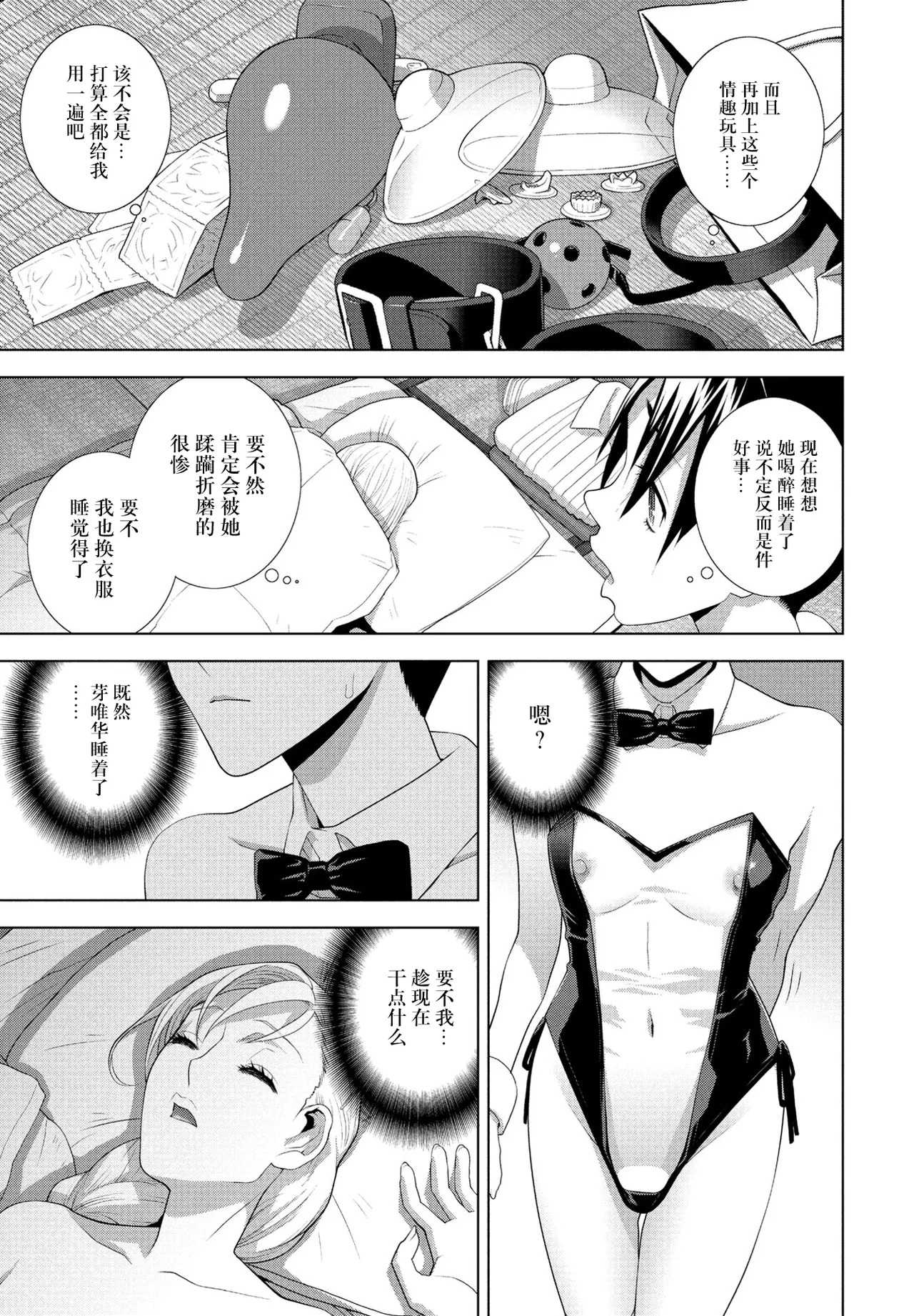 Imouto Yoi-Tsubureta Yoru - Page 3