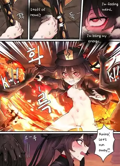 Teyvat Gravure #08: Hu Tao & Furina 9