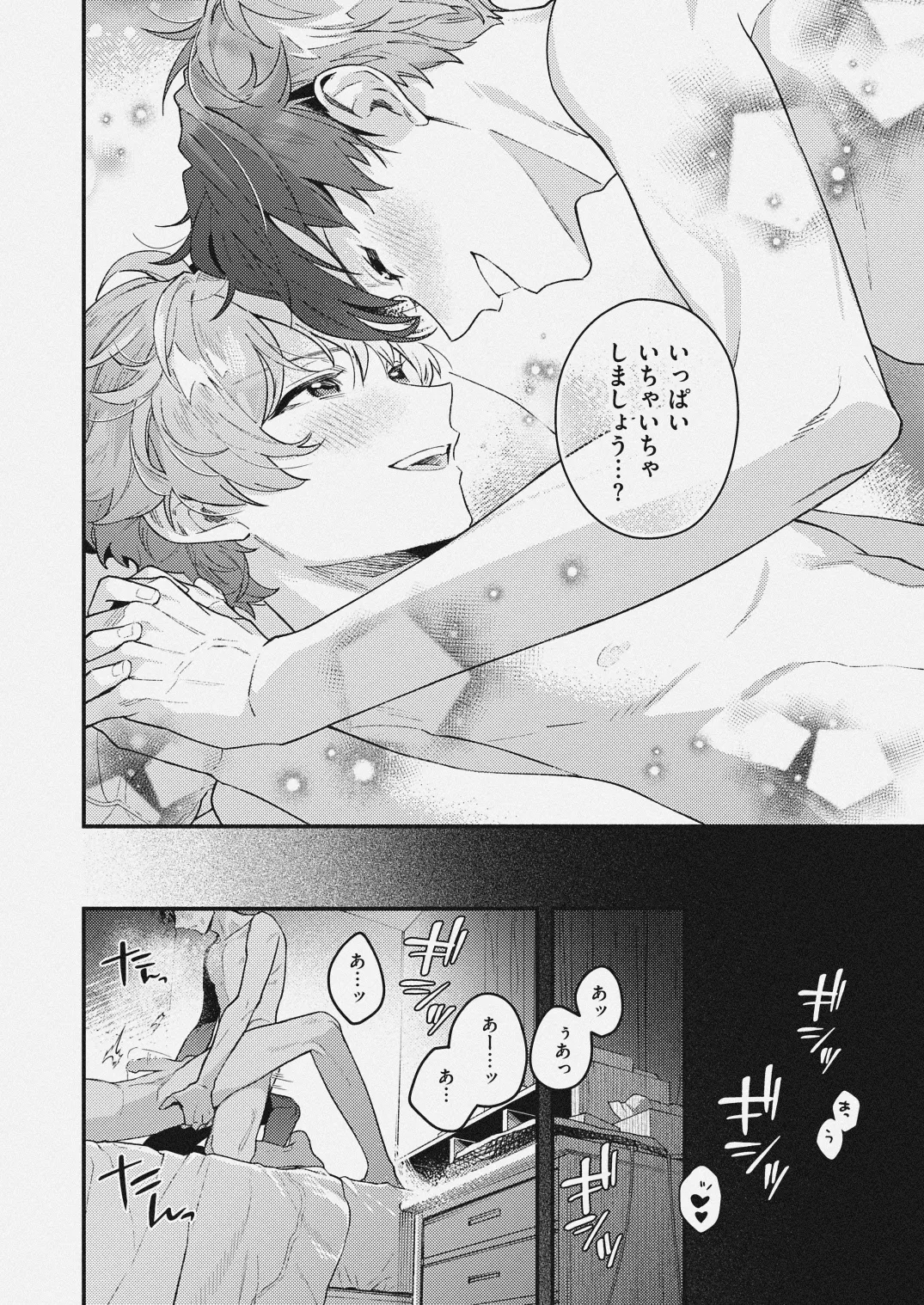 チェリーベリーストロベリー - Page 18