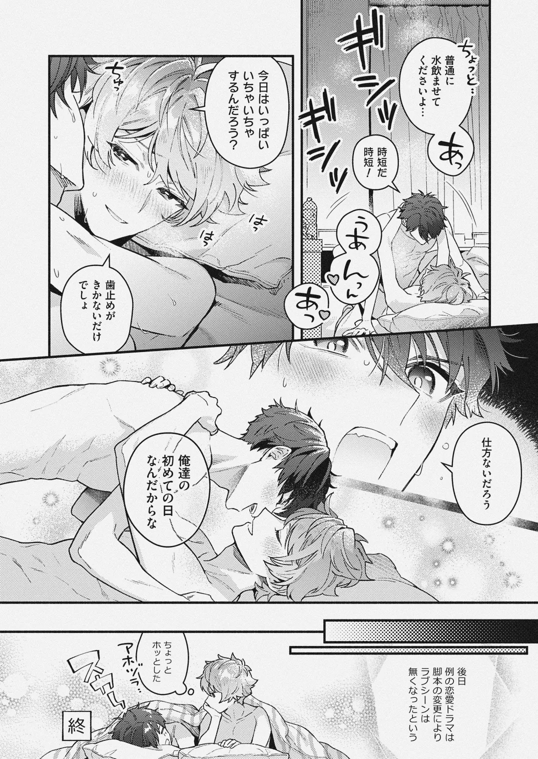 チェリーベリーストロベリー - Page 26
