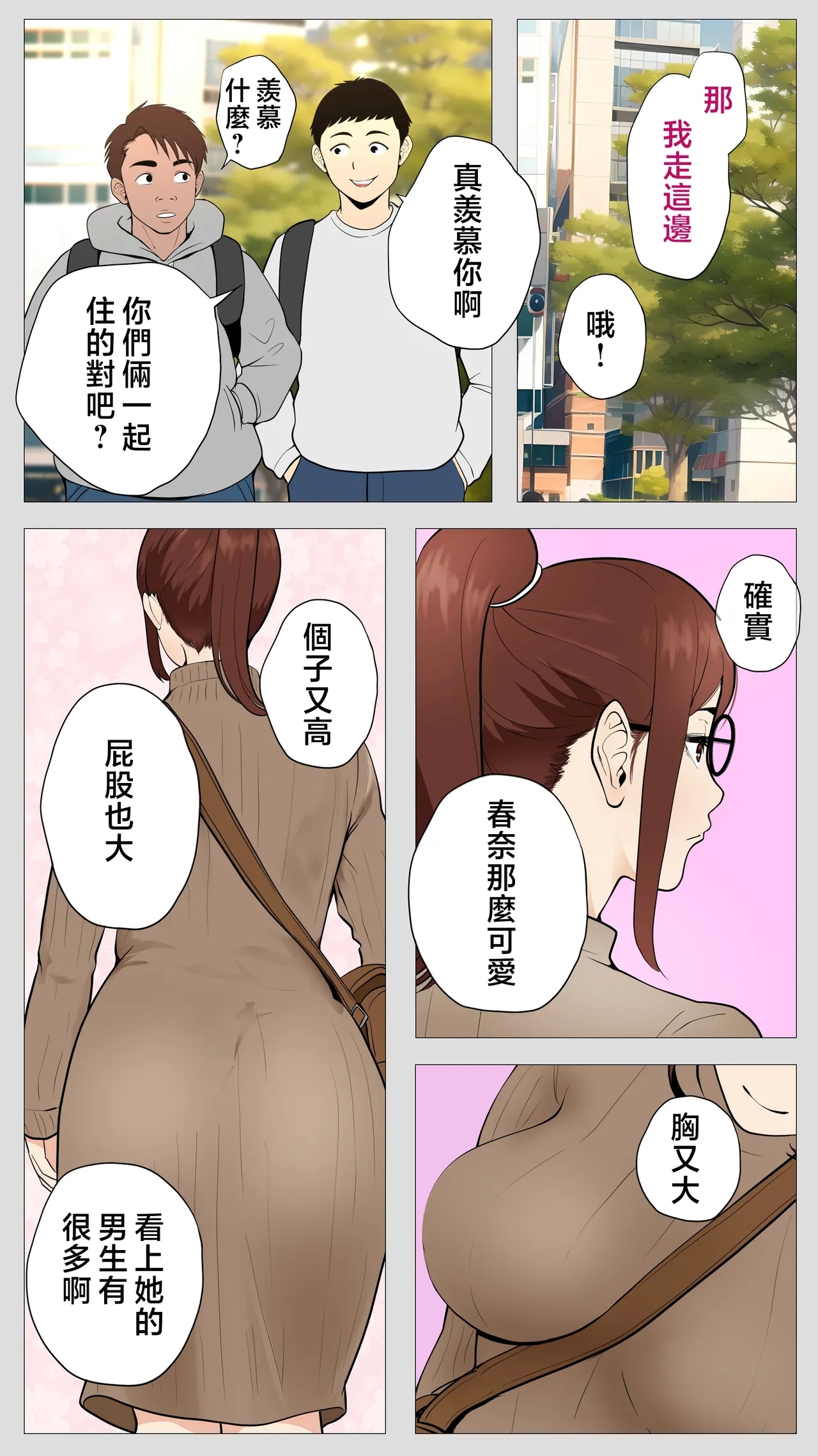 Kusareen no Osananajimi 9