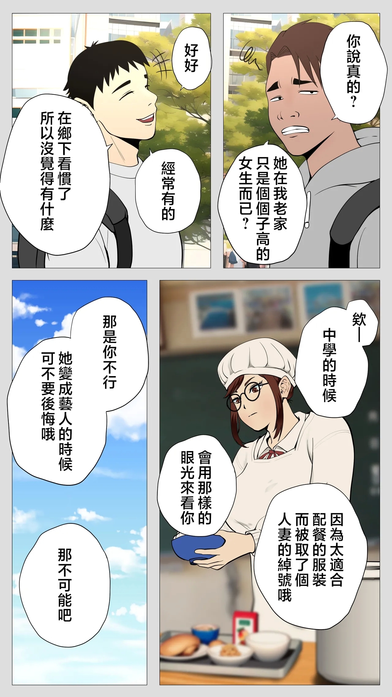 Kusareen no Osananajimi 10