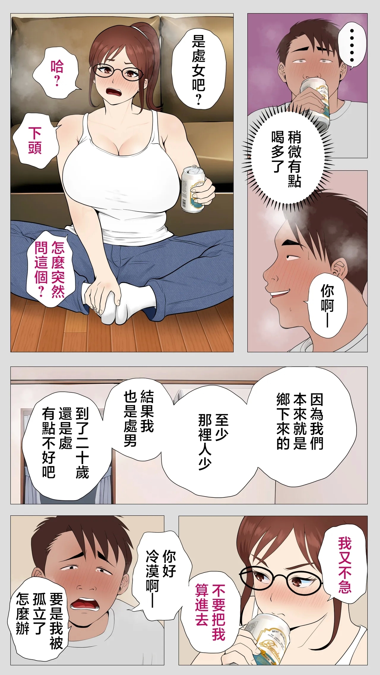 Kusareen no Osananajimi 13