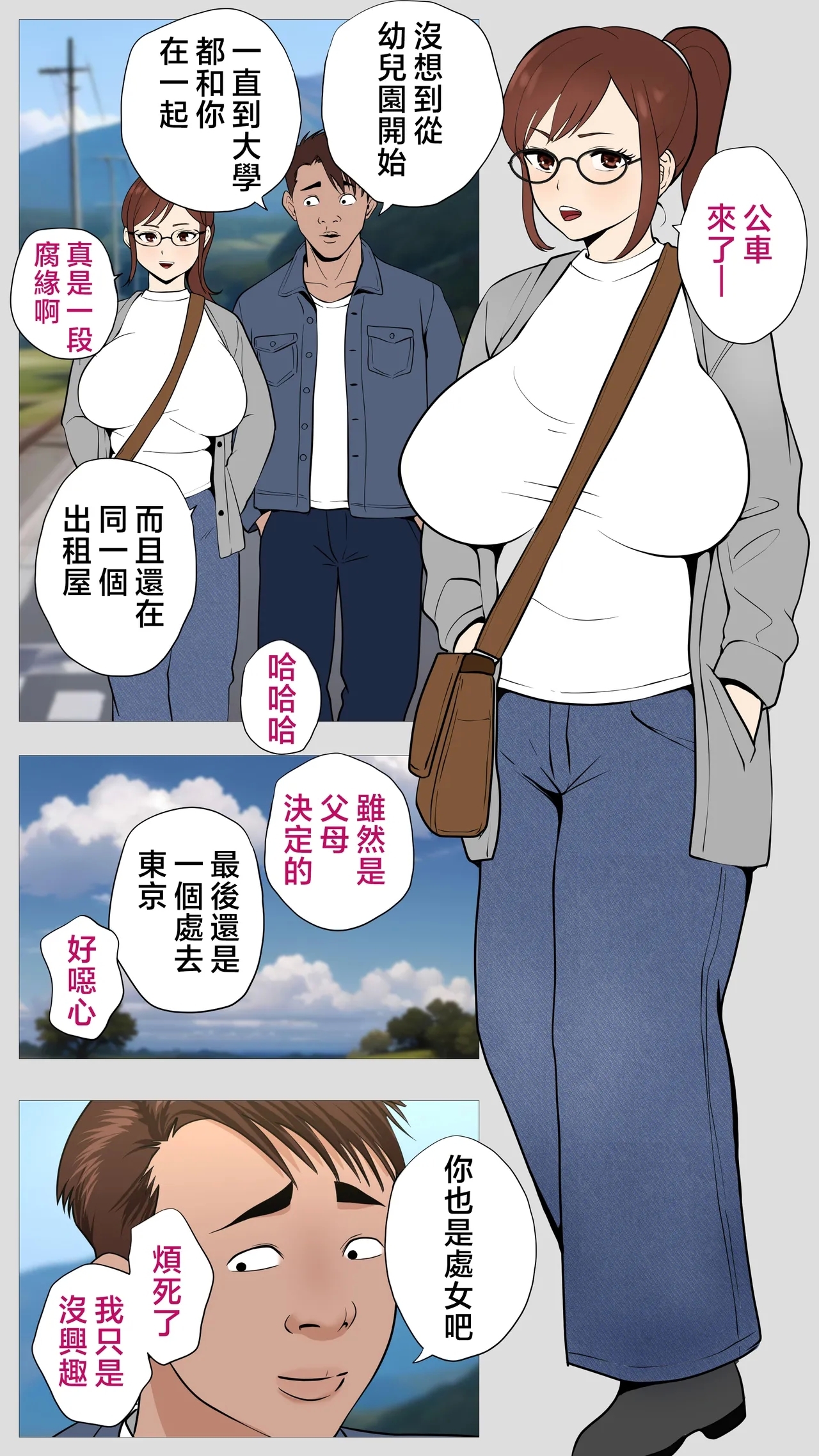 Kusareen no Osananajimi 3