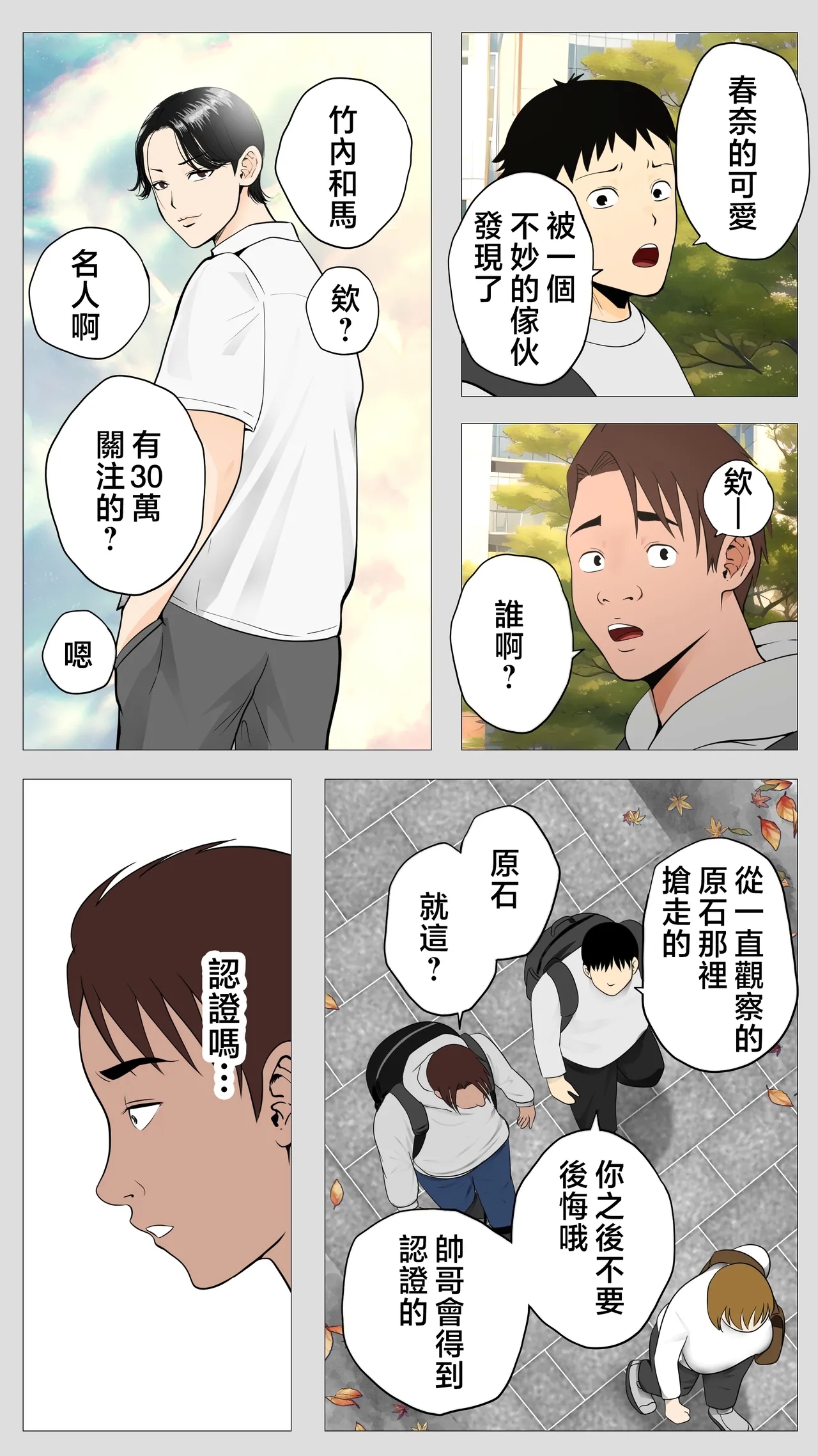 Kusareen no Osananajimi 40