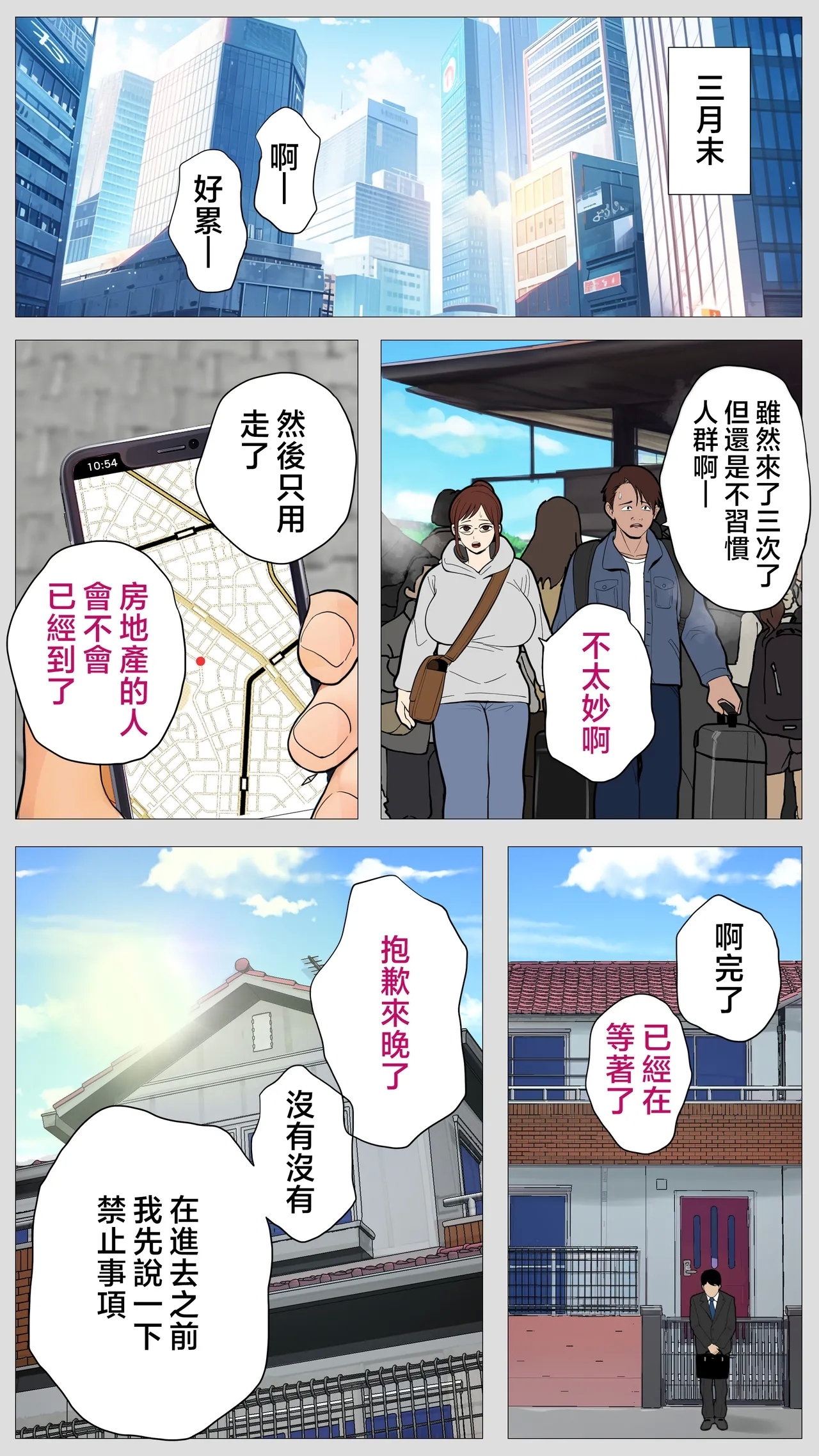Kusareen no Osananajimi 5