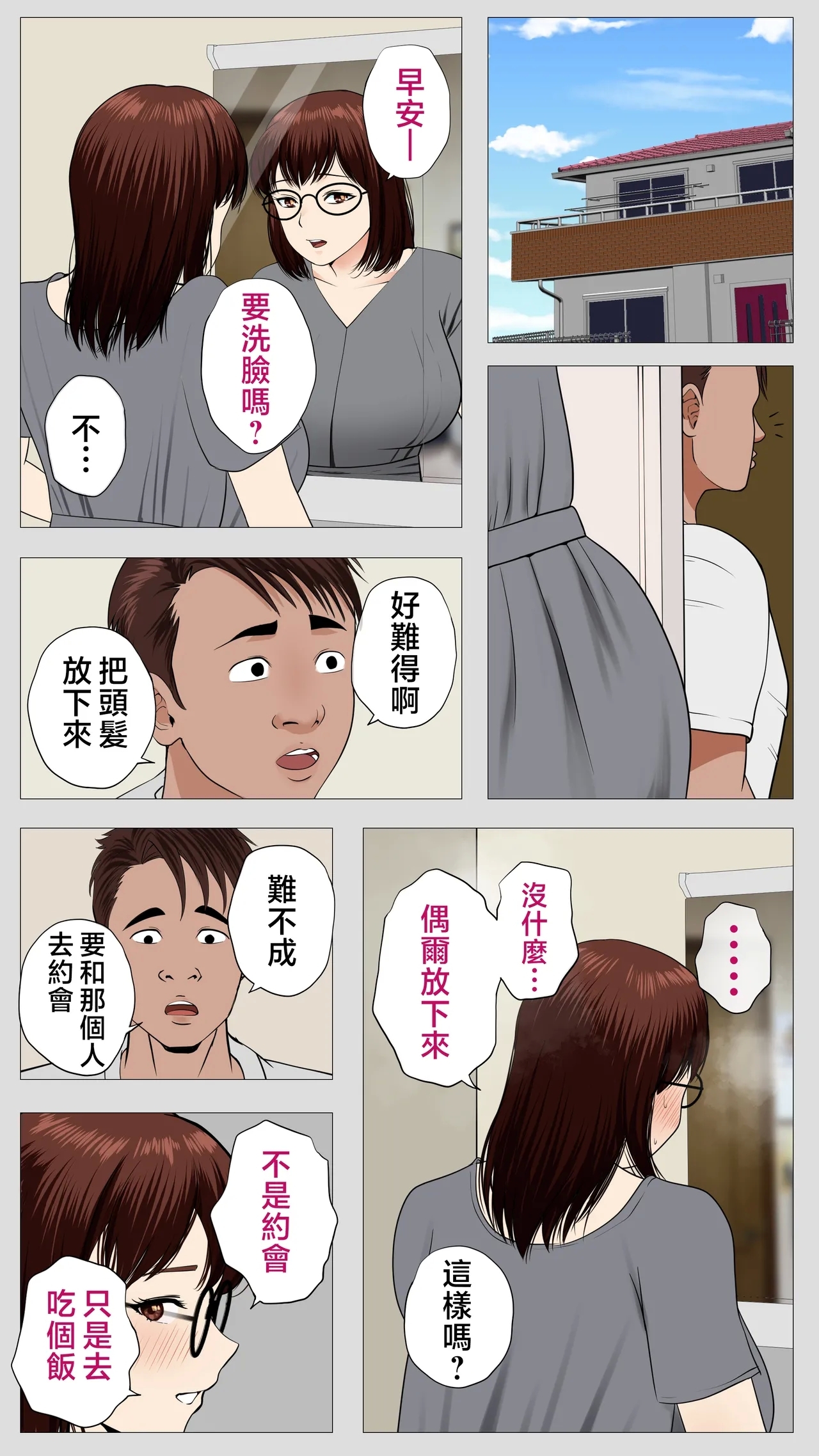Kusareen no Osananajimi 89