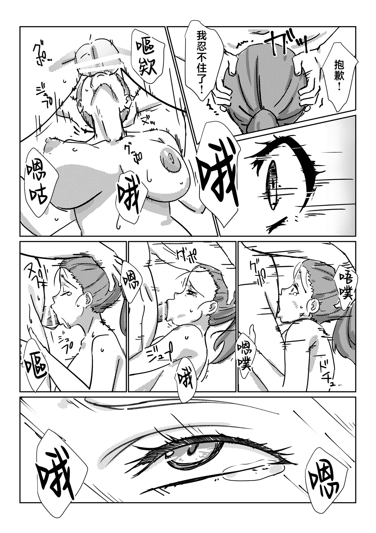 Boku ga Dai Dai Daisuki ki na mama - Page 26