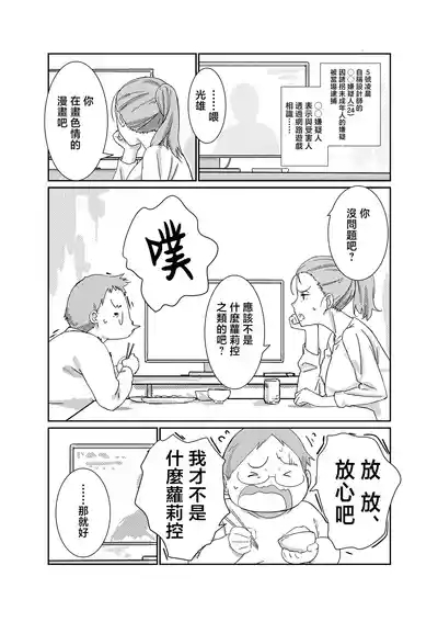 Boku ga Dai Dai Daisuki ki na mama 6