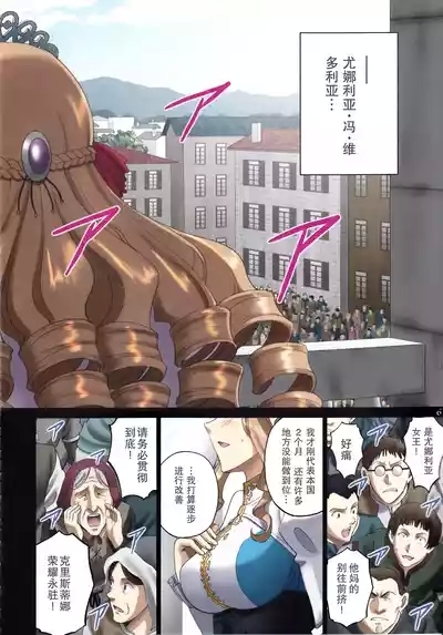 Roshutsu Otome Fantasy "Oujo wa seisona mirareta gari" 6