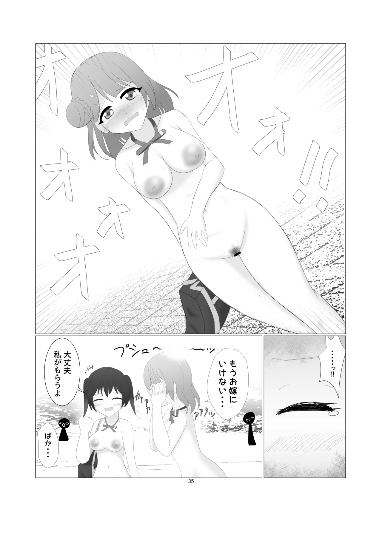 Nijigasaki High Naked School Day - Page 32