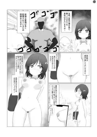 Nijigasaki High Naked School Day 6