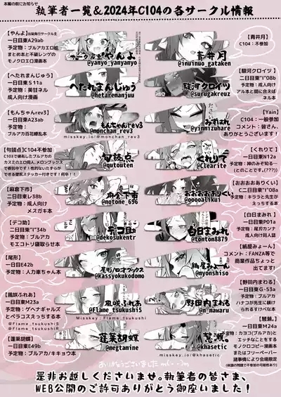 Kore ga Atashi no Seishun Katsudou! | 这就是我的青春活动 2