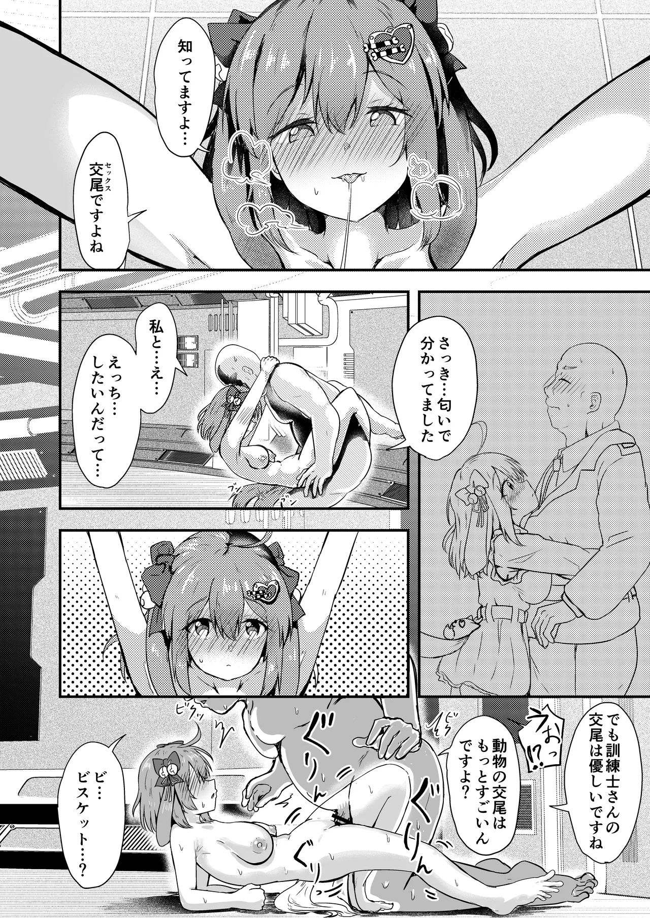 Biscuit wa kunrensan ga dai dai daisuki - Page 11