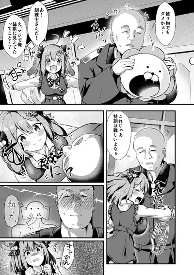 Biscuit wa kunrensan ga dai dai daisuki 4
