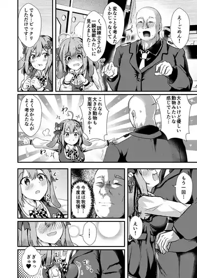 Biscuit wa kunrensan ga dai dai daisuki 5