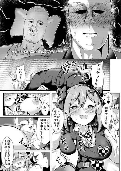 Biscuit wa kunrensan ga dai dai daisuki 6