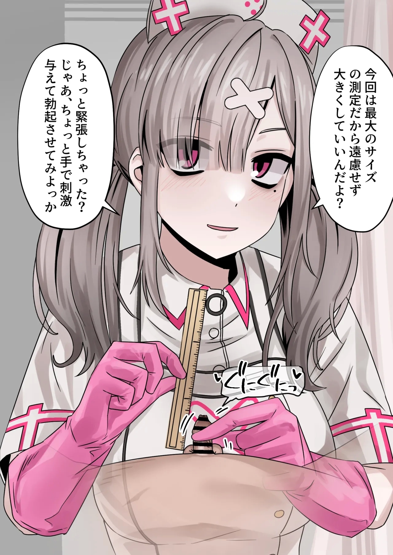 （Enari）Enari 雜圖翻譯（不知何人漢化） - Page 12