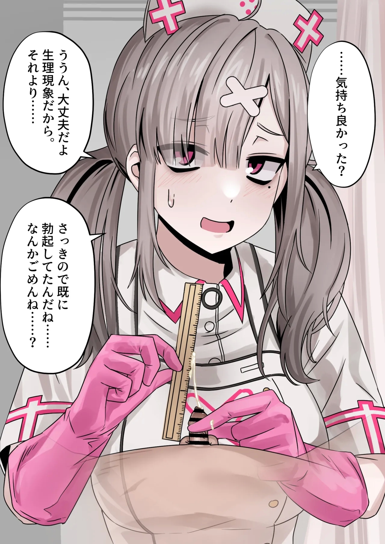 （Enari）Enari 雜圖翻譯（不知何人漢化） - Page 15