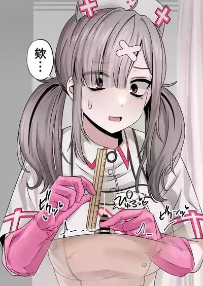 （Enari）Enari 雜圖翻譯（不知何人漢化） 7