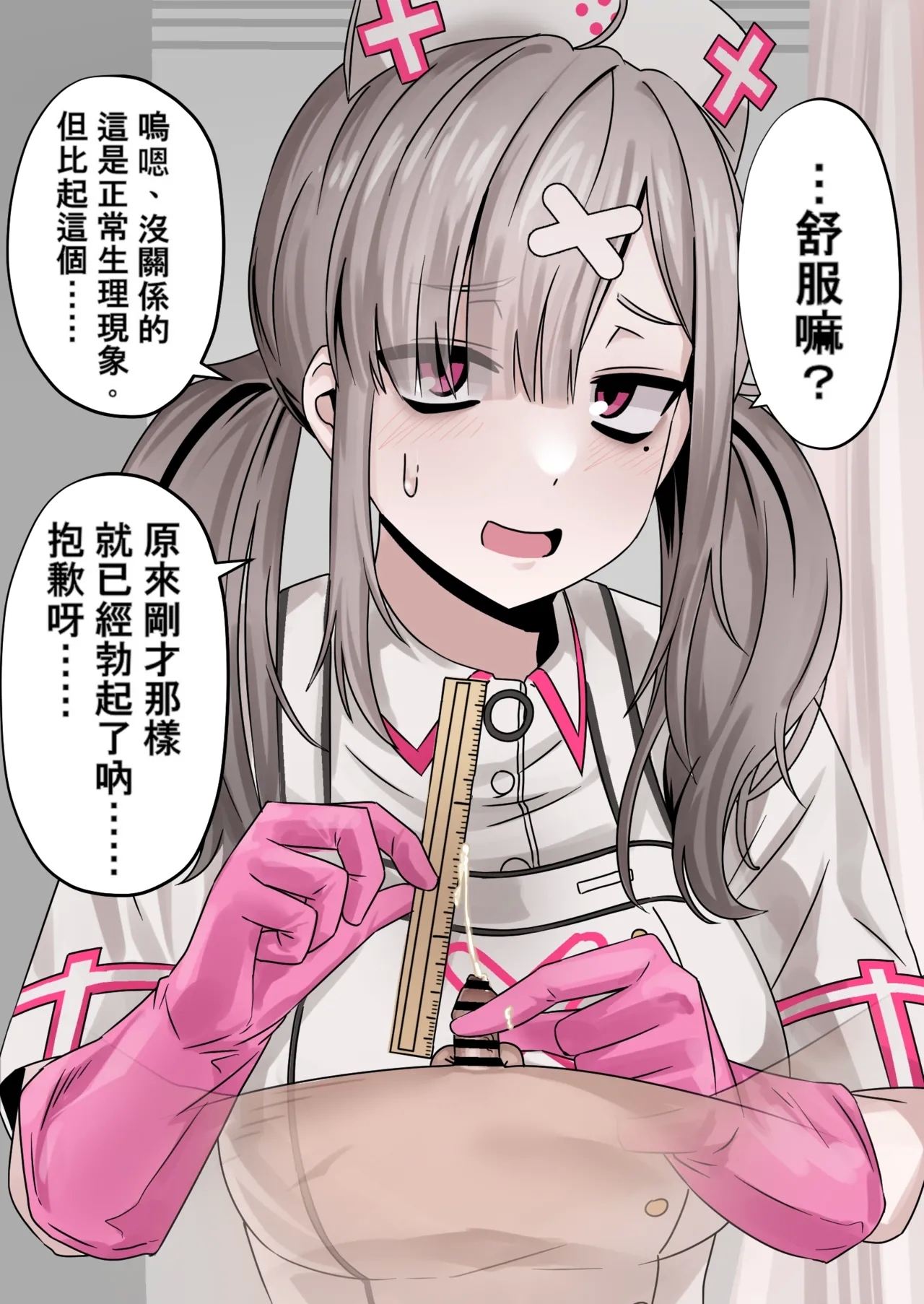 （Enari）Enari 雜圖翻譯（不知何人漢化） - Page 9