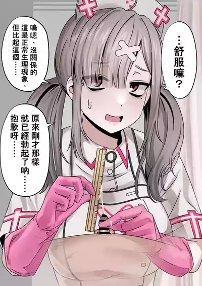 （Enari）Enari 雜圖翻譯（不知何人漢化） 9