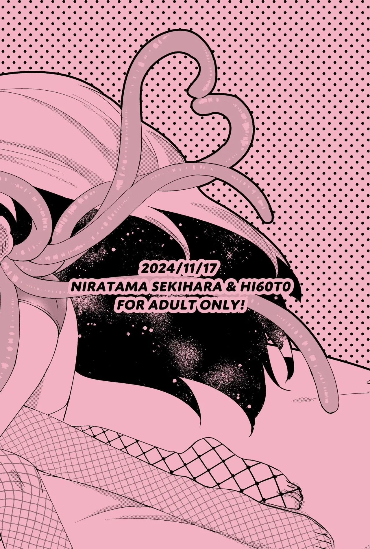 ニャルラホテプのバニーガール - Page 14