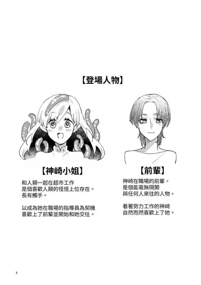 ニャルラホテプのバニーガール 2