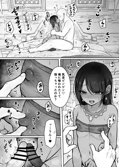 褐色のお嫁さん♂ 5