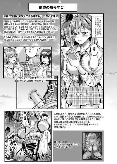 人格排泄!!女教師鬼アクメ 3