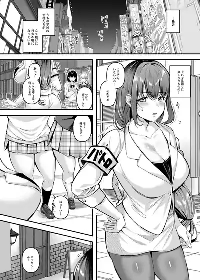 人格排泄!!女教師鬼アクメ 4