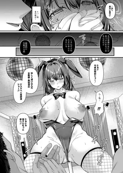 人格排泄!!女教師鬼アクメ 6