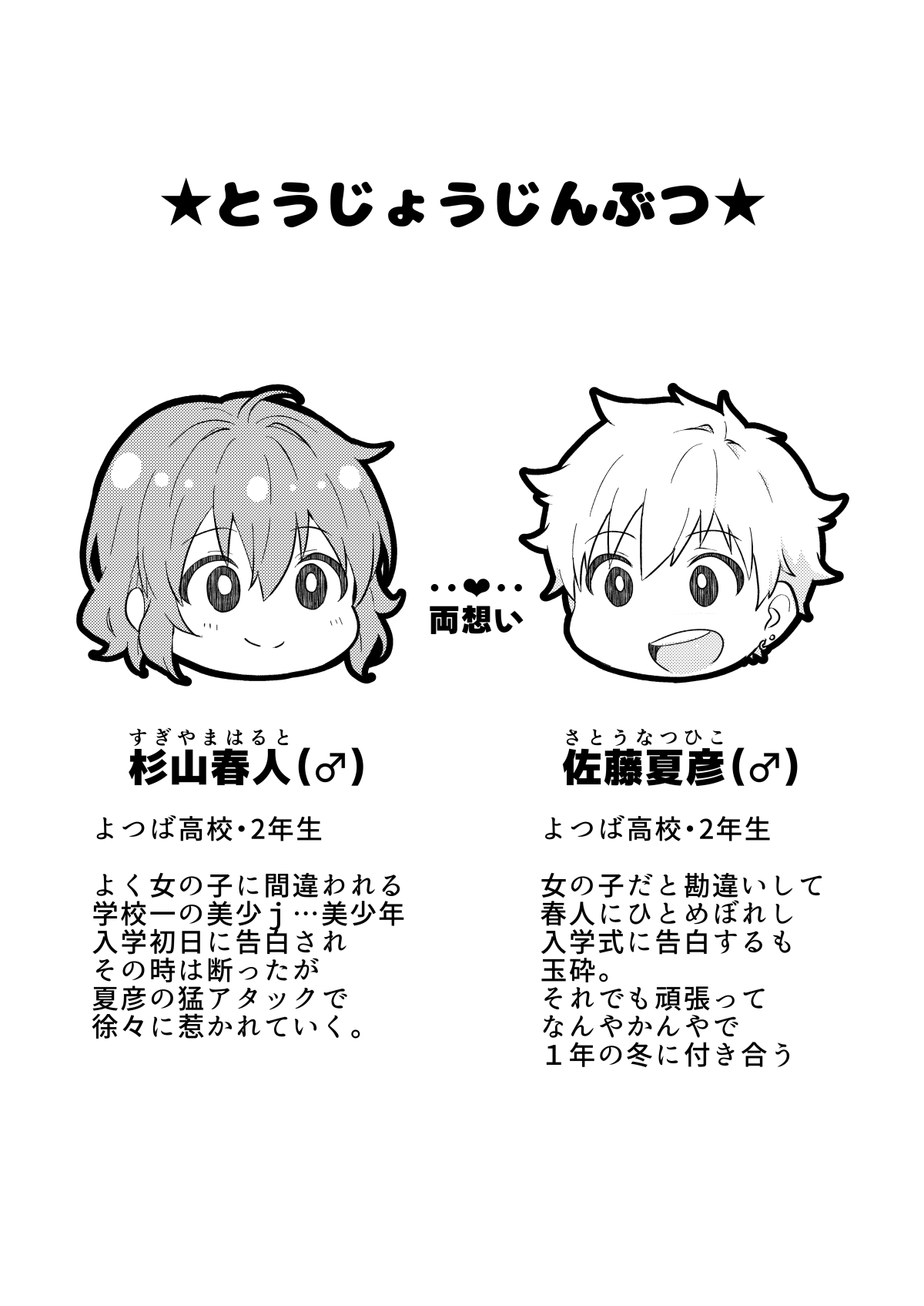 [Studio HALTO (ナカハル)] 校内一の美少年と×××した話 モザイク版 - Hentaiaz.com - 3