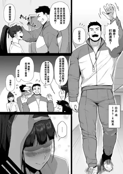 Kimajime na Yuutousei wa, Sensei dake no Mesu ni Naritai. | 一本正经的优等生想成为老师的专属母狗 4