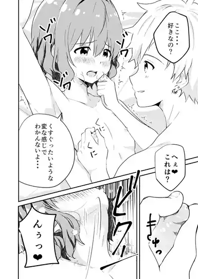 校内一の美少年と×××した話 黒線版 10