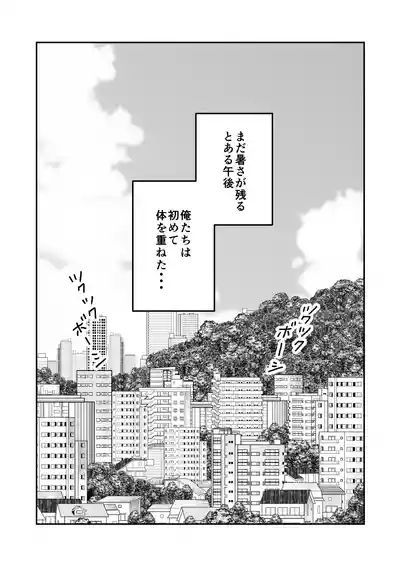 校内一の美少年と×××した話 黒線版 4