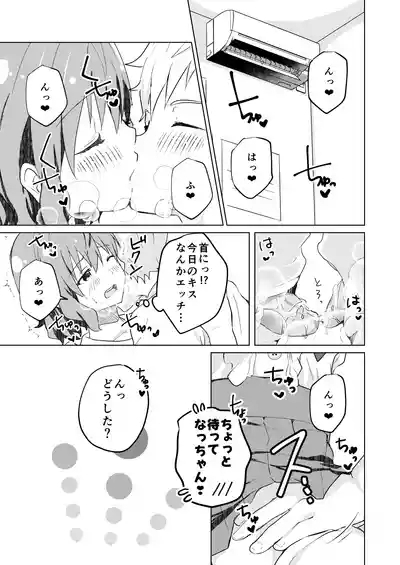 校内一の美少年と×××した話 黒線版 5
