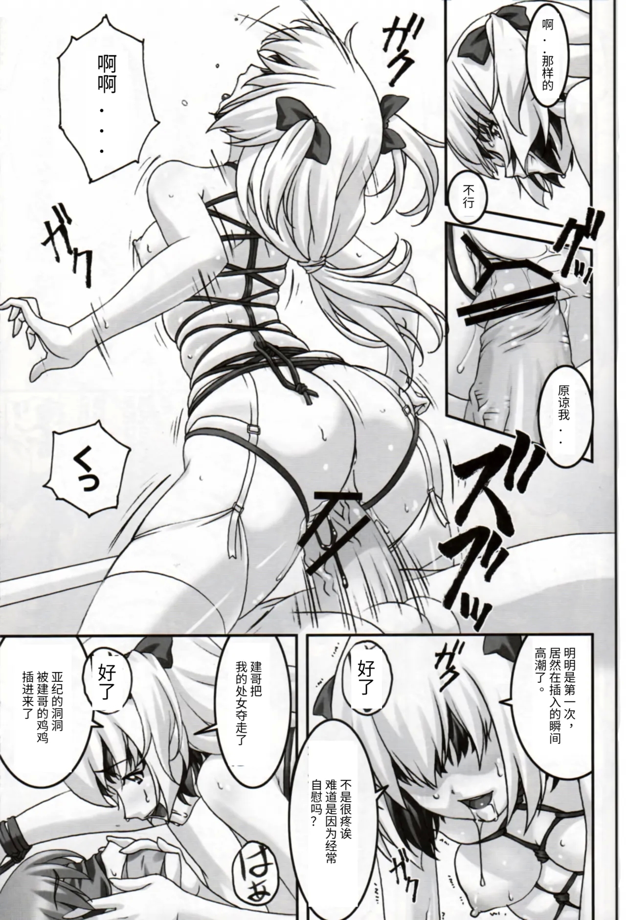 Hatsujou   Heat - Page 10