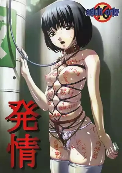 Hatsujou   Heat 1